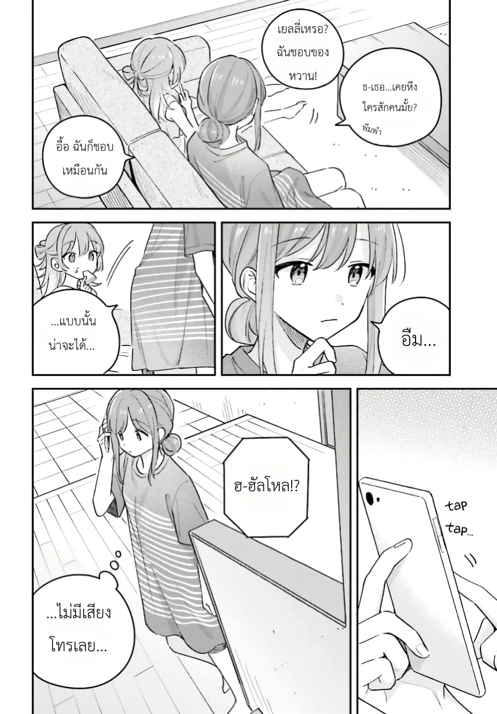 Manga-lc-com อ่านมังงะ อ่านการ์ตูน ออนไลน์ ฟรี Adachi to Shimamura (Yuzuhara Moke) ตอนที่ 1 2 3 4 5 6 7 8 9 10 11 12 13 14 ฟรี ไม่มีโฆษณา Manga-lc - อ่าน มังงะ อ่าน การ์ตูน ออนไลน์ อ่านมังงะ ฟรี