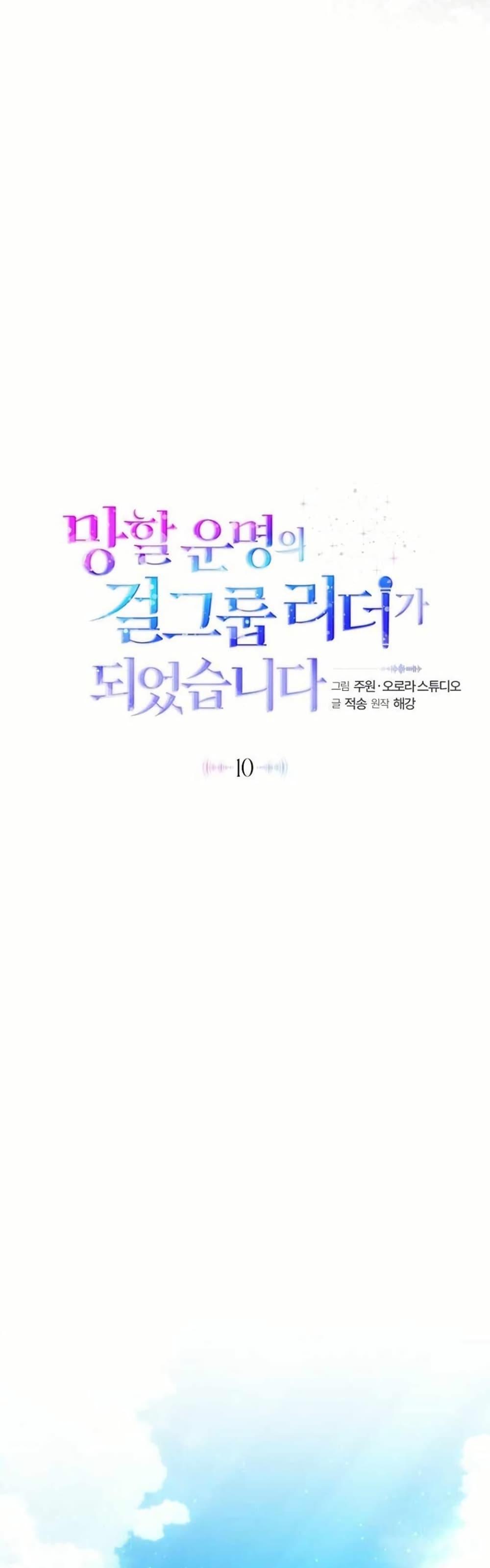 Manga-lc-com อ่านมังงะ อ่านการ์ตูน ออนไลน์ ฟรี I Became the Cursed Idol Leader ตอนที่ 1 2 3 4 5 6 7 8 9 10 11 12 13 14 ฟรี ไม่มีโฆษณา Manga-lc - อ่าน มังงะ อ่าน การ์ตูน ออนไลน์ อ่านมังงะ ฟรี