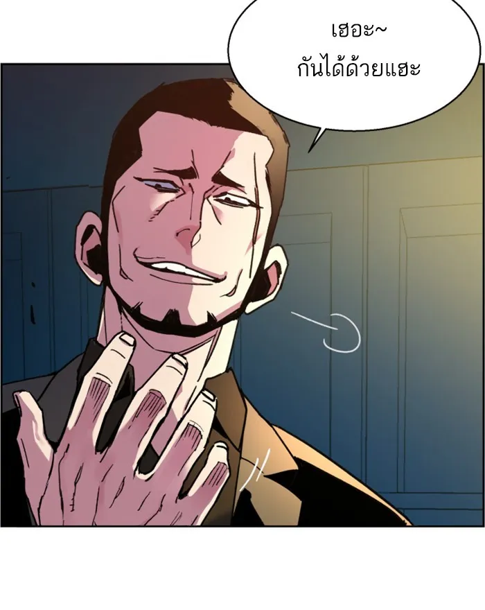พี่ชายสายบอดี้การ์ด ตอนที่ 8 รูปที่ 155