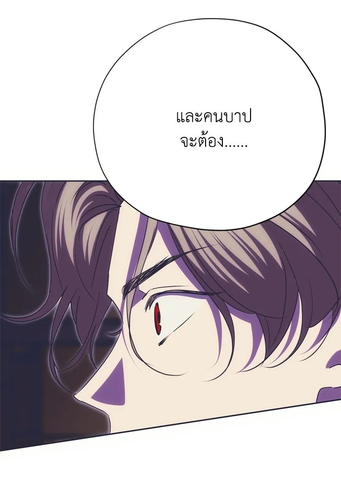 คมเขี้ยวชำระแค้น ตอนที่ 64 รูปที่ 41