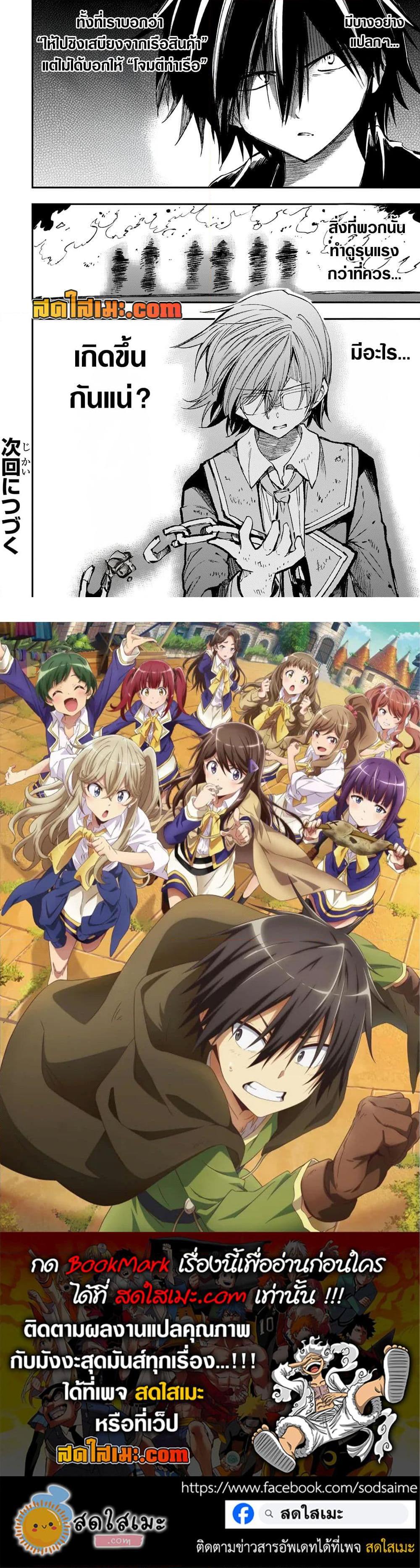 Manga-lc-com อ่านมังงะ อ่านการ์ตูน ออนไลน์ ฟรี Hitoribocchi no Isekai Kouryaku การยึดโลกของนายผู้โดดเดี่ยว ตอนที่ 1 2 3 4 5 6 7 8 9 10 11 12 13 14 ฟรี ไม่มีโฆษณา Manga-lc - อ่าน มังงะ อ่าน การ์ตูน ออนไลน์ อ่านมังงะ ฟรี