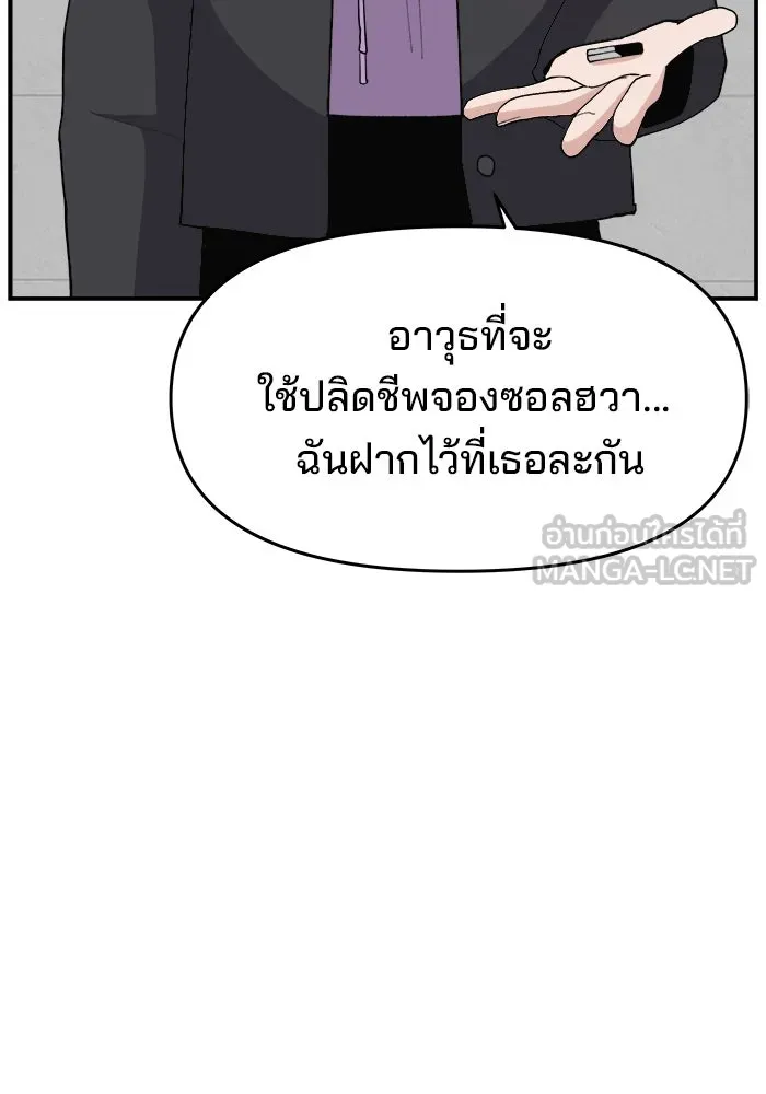 ห้องเรียนสาวแสบ ตอนที่ 80 รูปที่ 51
