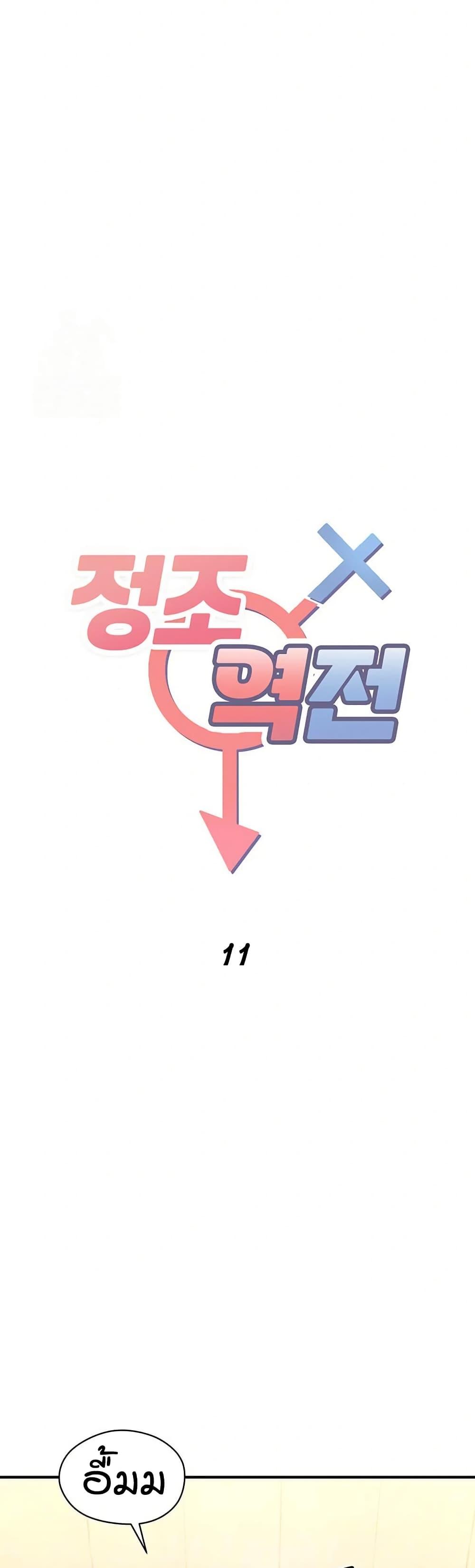 Doujin-Lc- อ่าน โดจิน มังฮวา เกาหลี ญี่ปุ่น จีน แปลไทย Reversed Virtues ตอนที่ 1 2 3 4 5 6 7 8 9 10 11 12 13 14 ฟรี ไม่มีโฆษณา อ่าน โดจิน Manhwa เกาหลี ญี่ปุ่น จีน เรามีครบ คัดมาให้เน้นๆ โดจิน 18+ รับประกันความฟินโดย  Doujin Lc