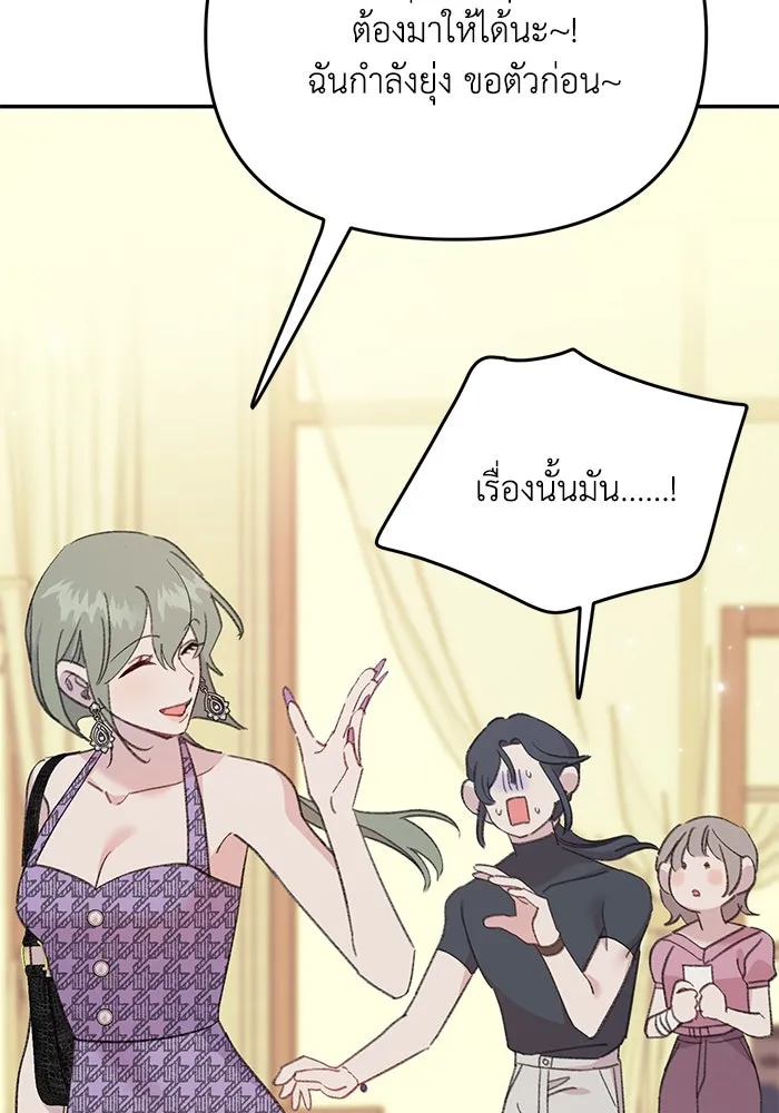 รักน้ำ รักปลา รักเธอนะ ตอนที่ 7 ปลาตื่นตระหนก รูปที่ 22