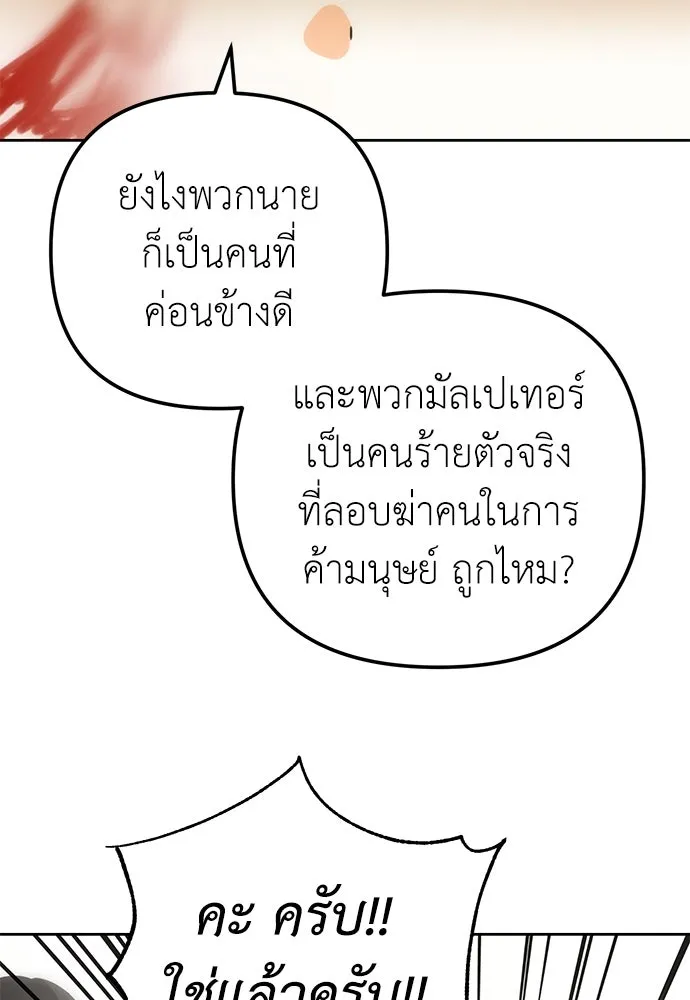 ยัยจิ๋วสมองแจ๋ว ตอนที่ 12 รูปที่ 8