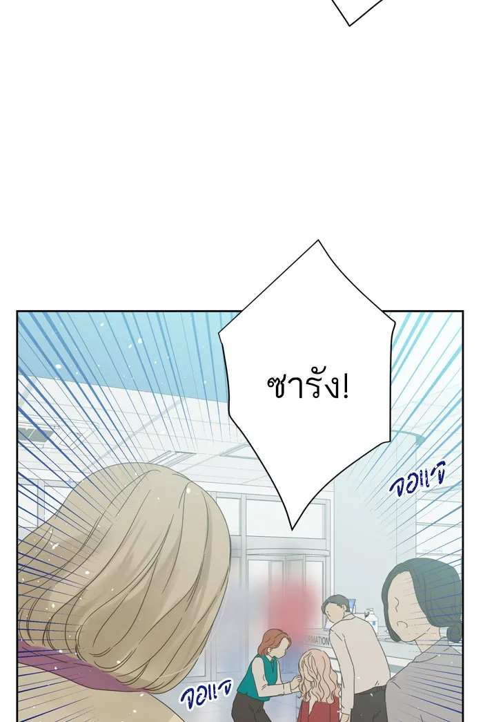 ฉันมันร้าย หรือเพราะโลกไม่น่ารัก ตอนที่ 57 รูปที่ 41