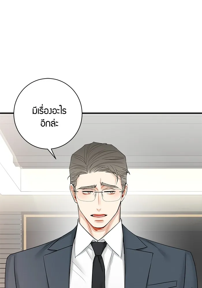 Good Gosh Daddy ตอนที่ 26 น้อยเนื้อต่ำใจ รูปที่ 35