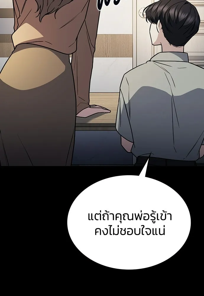 รักแล้วห้ามเลิก ตอนที่ 23 รูปที่ 34