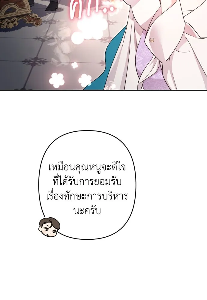 เลดี้มินต์ ตอนที่ 102 รูปที่ 17