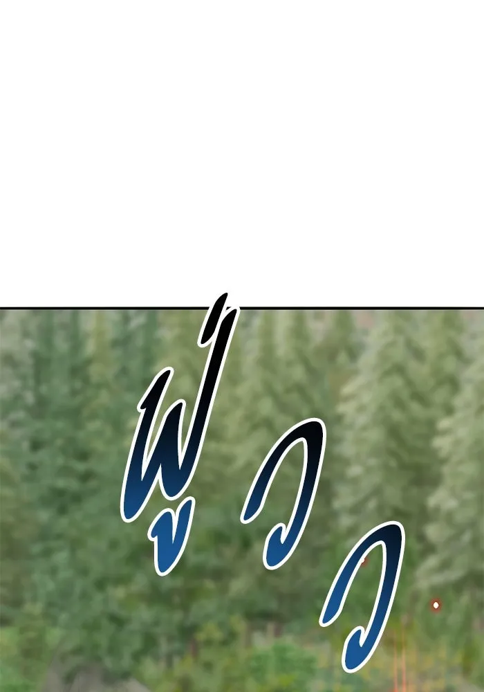 ยอดคนเลเวลทะลุ ตอนที่ 45 ญี่ปุ่น (2) รูปที่ 176