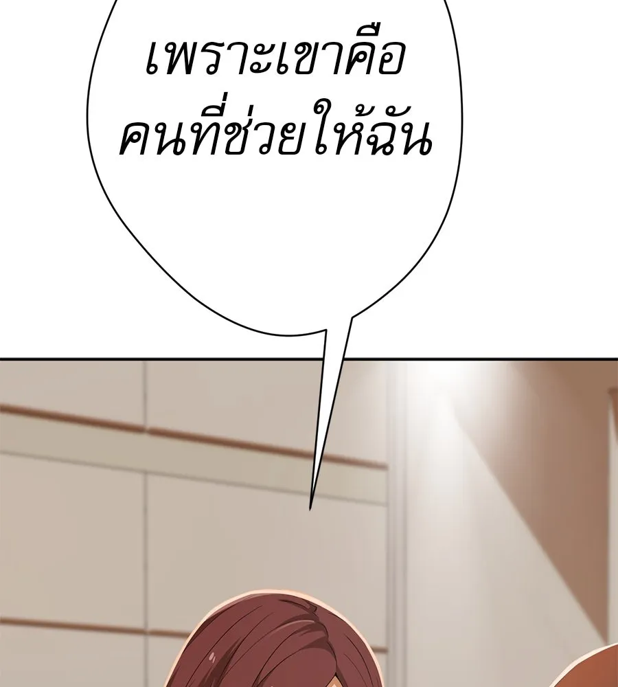 คอลเซ็นเตอร์เปลี่ยนชีวิต ตอนที่ 49 เจ้าของแก้วยาพิษ รูปที่ 163