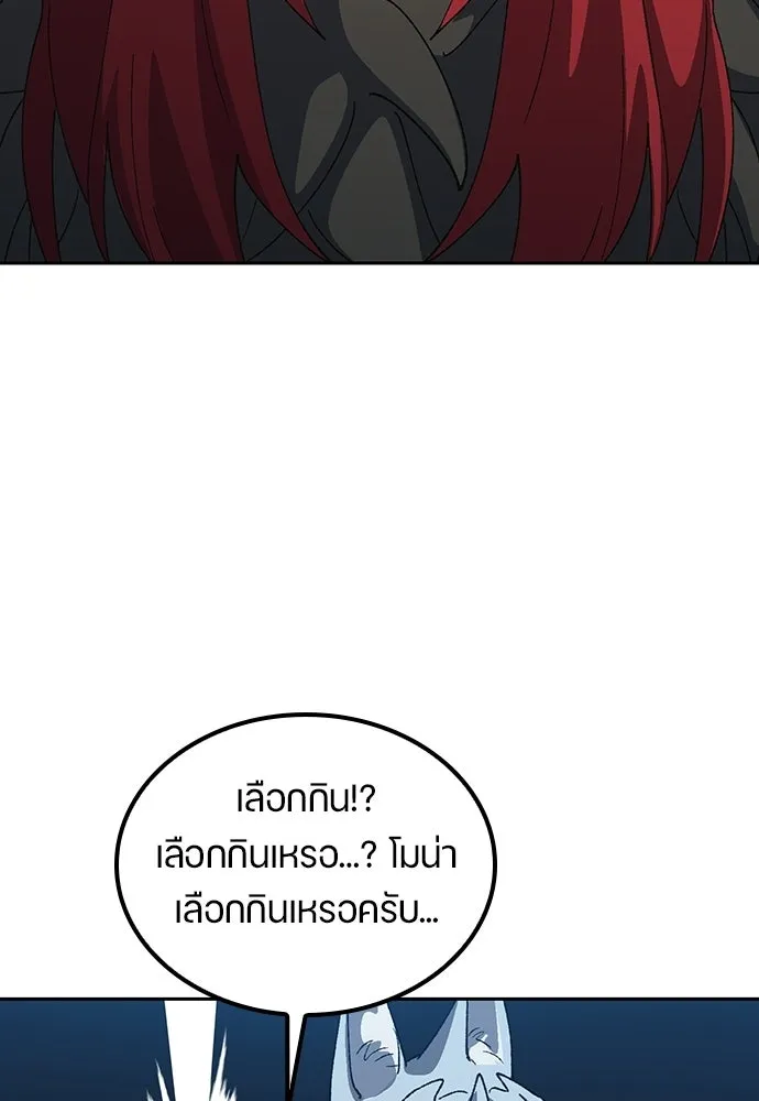 ตั้งแคมป์ฮีลใจในต่างโลก ตอนที่ 72 รูปที่ 14
