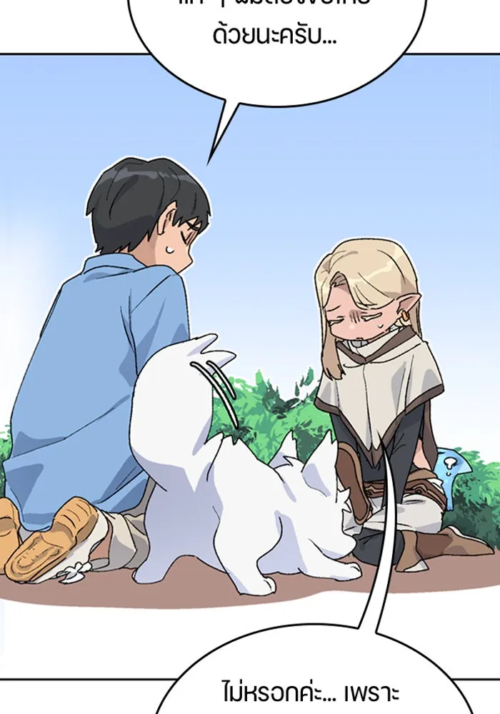 ตั้งแคมป์ฮีลใจในต่างโลก ตอนที่ 25 รูปที่ 68