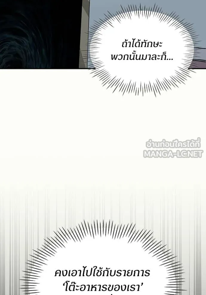 ฉันเนี่ยนะ ตอนที่ 62 รูปที่ 10