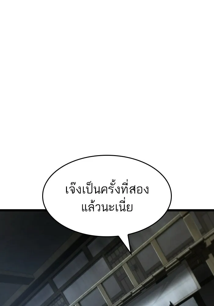หลังวันสิ้นโลก ตอนที่ 204 รูปที่ 34