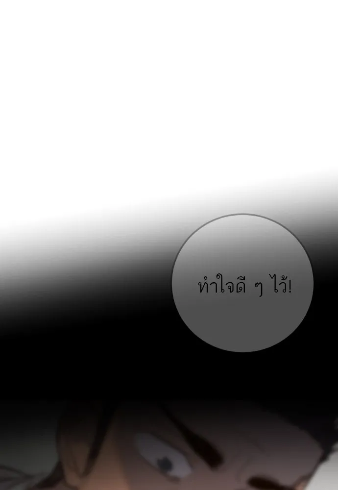 พริบตาเปลี่ยนโลก ตอนที่ 14 รูปที่ 71