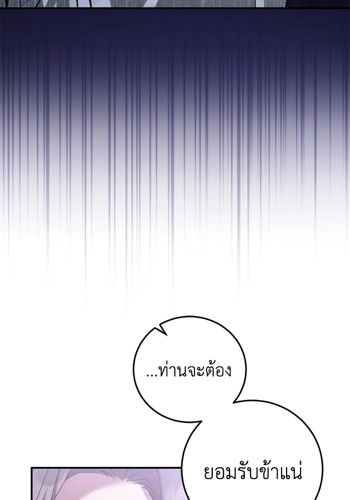 ยามหมาป่าทมิฬเพรียกหา ตอนที่ 3 รูปที่ 35