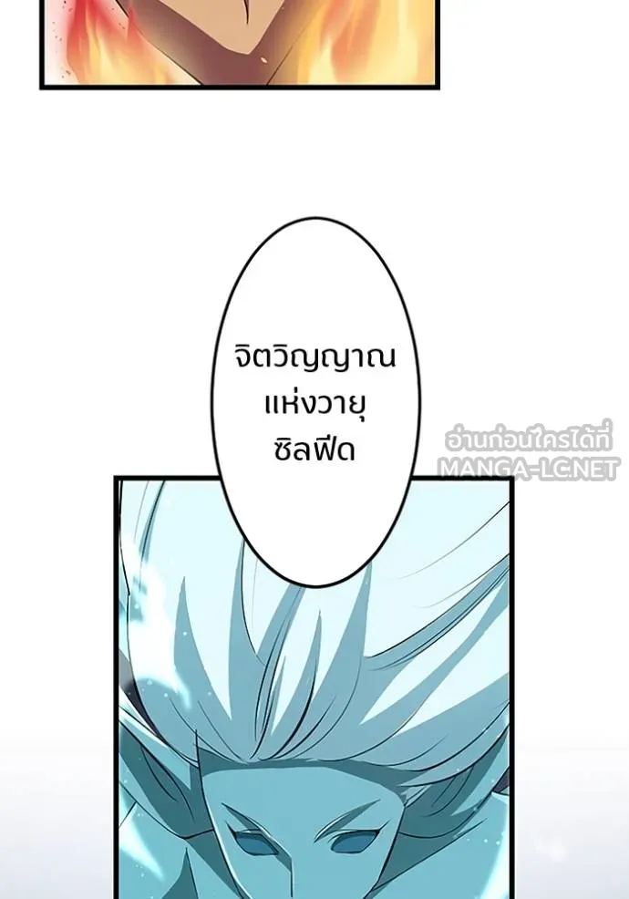 โคตรอาวุธลับ ตอนที่ 25 รูปที่ 24