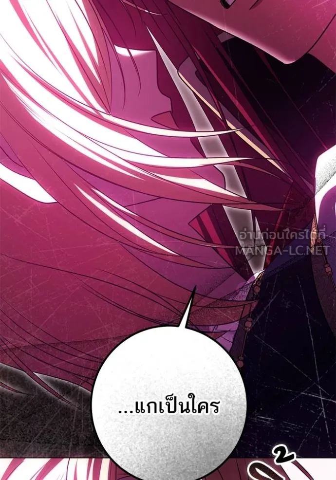 ทางหลุดพ้นของ ตอนที่ 83 รูปที่ 82