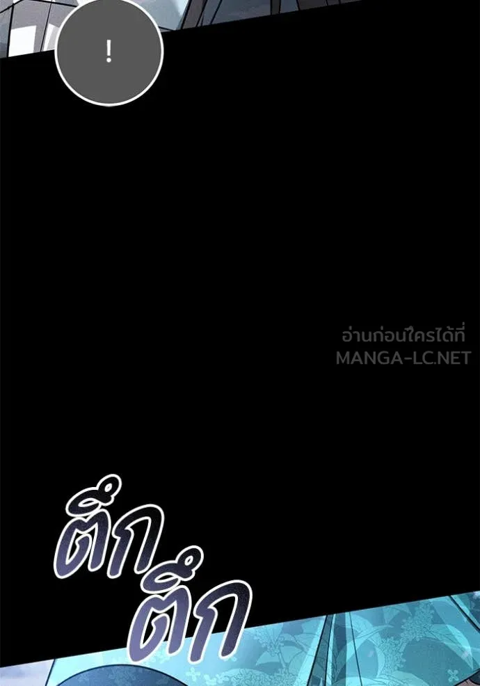 ยามหมาป่าทมิฬ ตอนที่ 60 รูปที่ 117