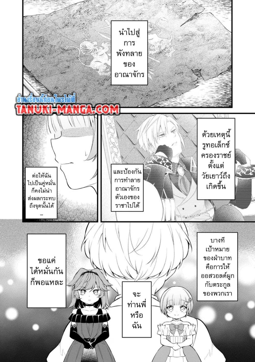 Manga-lc-com อ่านมังงะ อ่านการ์ตูน ออนไลน์ ฟรี Saiai no Onee-sama ga Akuyaku Reijou datta no de, Kami ga Sadameta Scenario ni Aragaimasu @COMIC ตอนที่ 1 2 3 4 5 6 7 8 9 10 11 12 13 14 ฟรี ไม่มีโฆษณา Manga-lc - อ่าน มังงะ อ่าน การ์ตูน ออนไลน์ อ่านมังงะ ฟรี