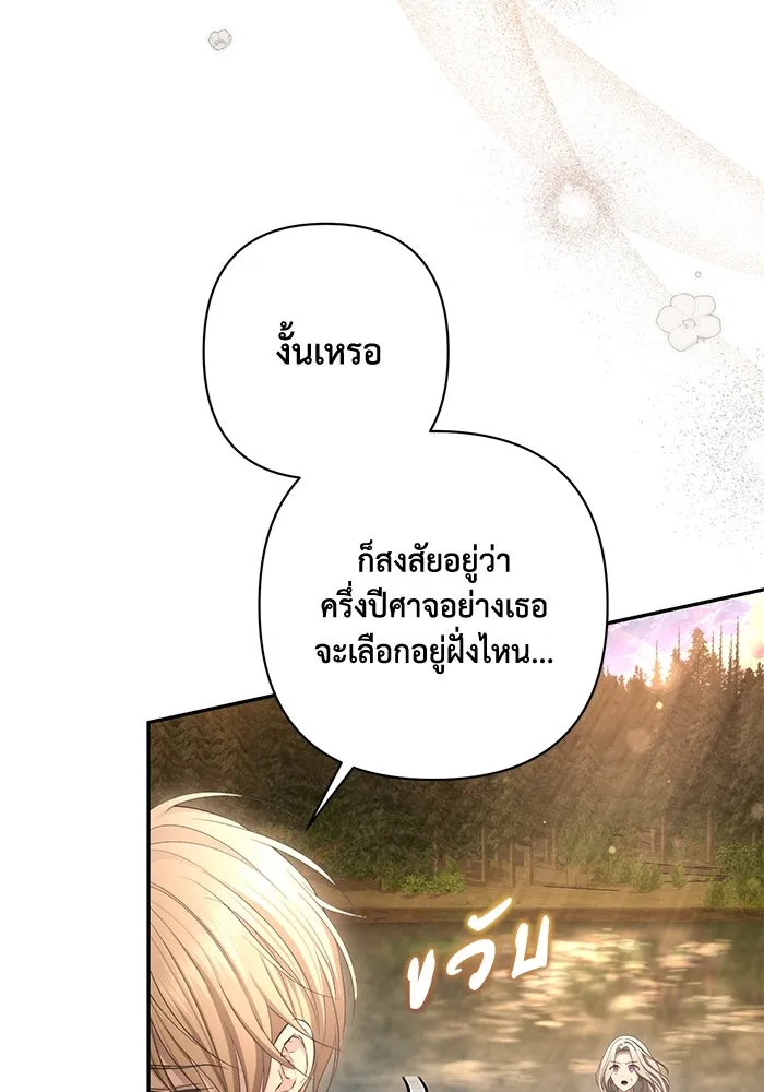 เกมรักด่านสุดท้ายจับนายพระเอก ตอนที่ 40 รูปที่ 13