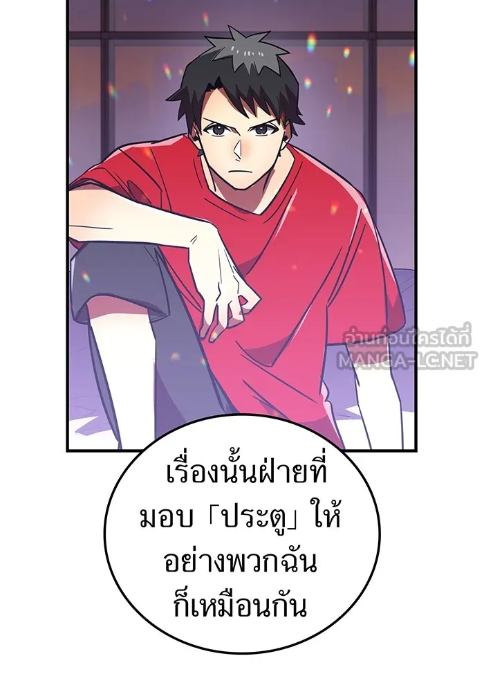 เพลเยอร์เลือดเทวะ ตอนที่ 48 หายนะครั้งที่ 1 ① รูปที่ 120