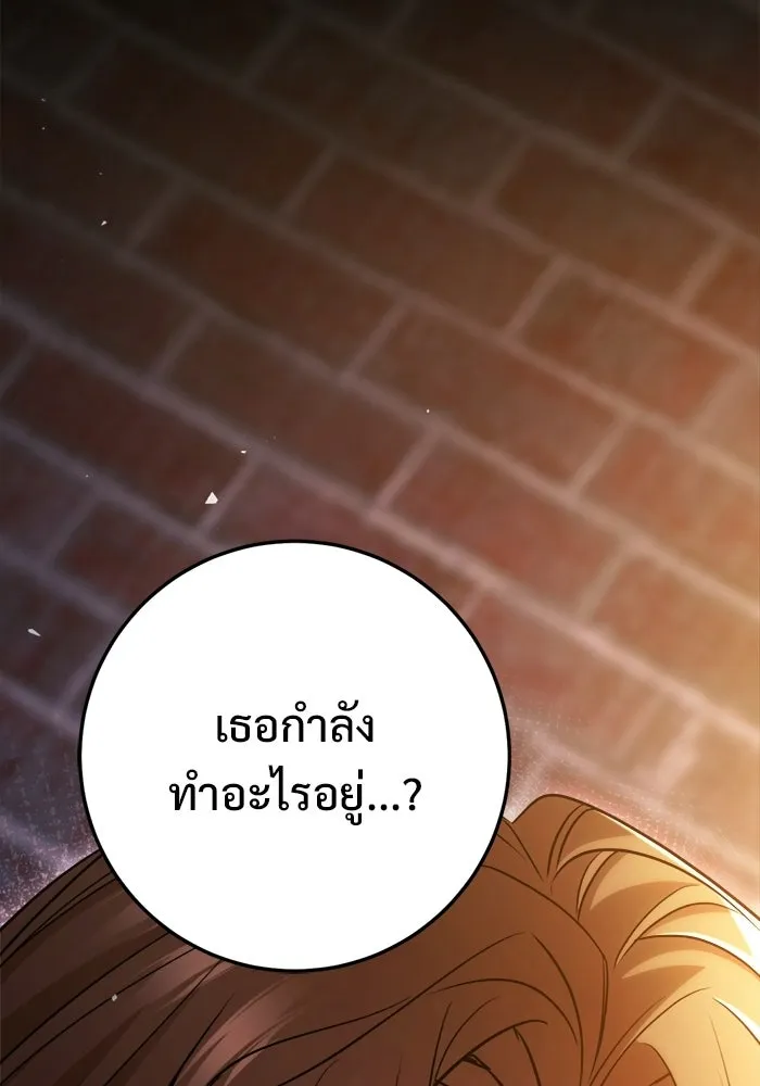 ราชินีนักบู๊ ตอนที่ 95 รูปที่ 28