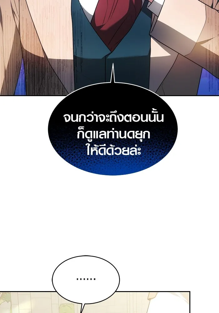 เหตุผลที่ฉันนอกใจ ตอนที่ 4 รูปที่ 71