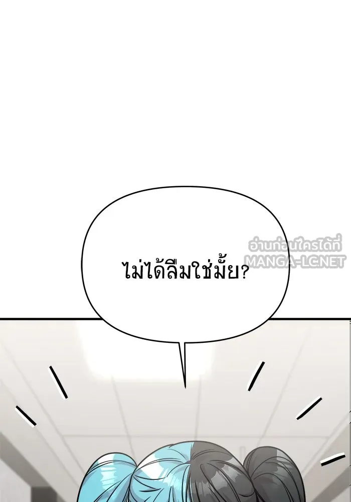 วายร้ายก็อยากมีรัก ตอนที่ 27 รูปที่ 96