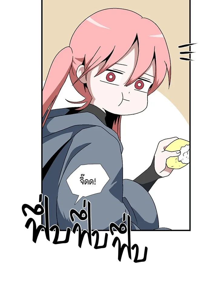 หนึ่งก้าวสู่เจ้ามาร ตอนที่ 3 เพื่อนร่วมทาง รูปที่ 74