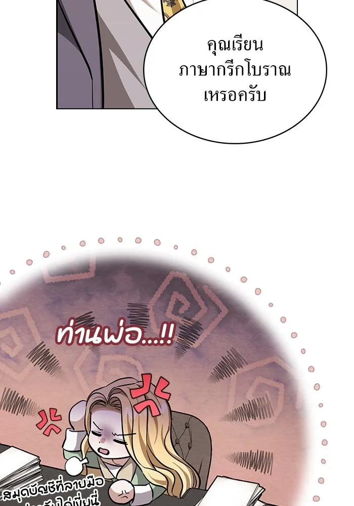 กู้ชีวิตลิขิตท่านเอิร์ล ตอนที่ 9 รูปที่ 55