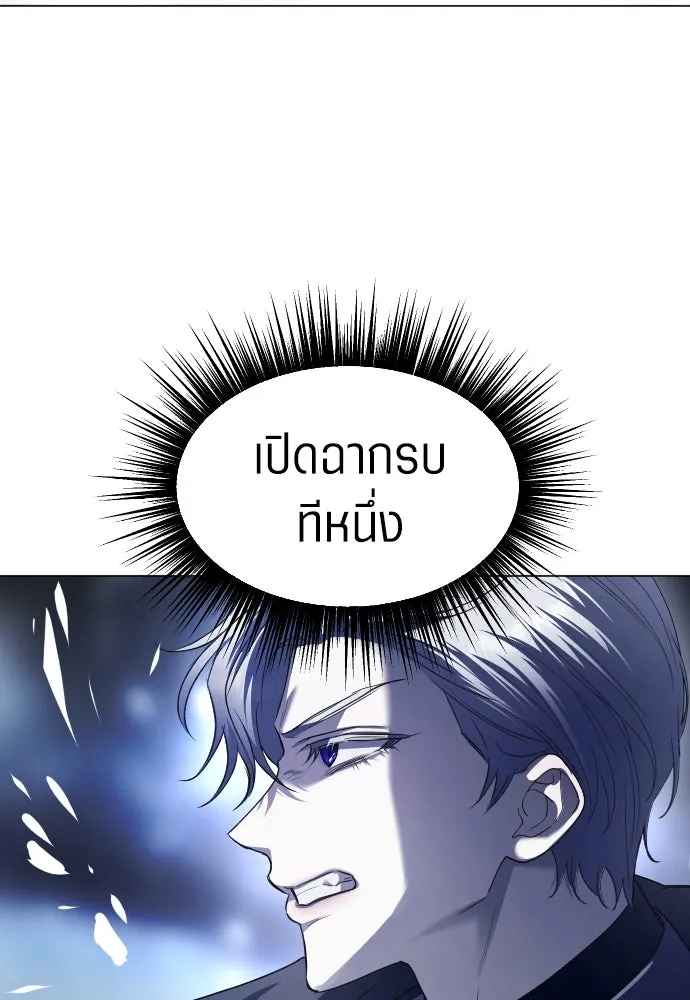 ชิงชีวิตพลิกลิขิตชะตา ตอนที่ 249. ใจที่จงรักภักดี รูปที่ 83