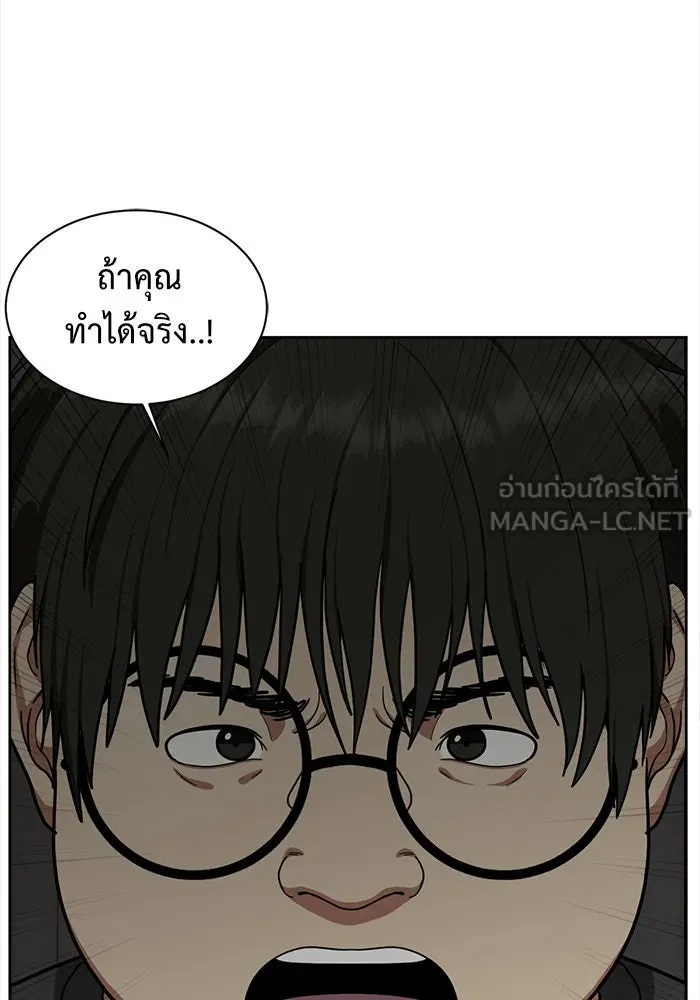 ช่วยเปลี่ยนฉันที ตอนที่ 39. แบซอนจู 5 รูปที่ 90