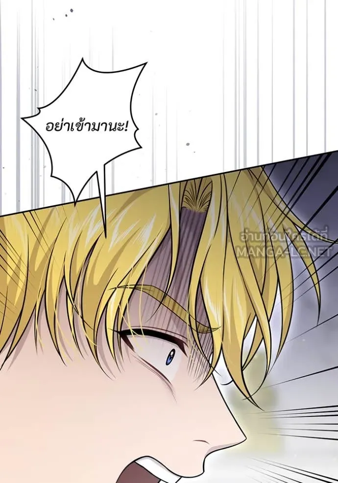 ห้องนอนลับ ตอนที่ 151 รูปที่ 97