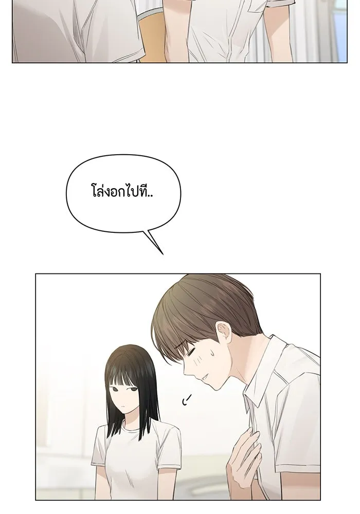 เพียงรุ่งอรุณ ตอนที่ 4 รูปที่ 88