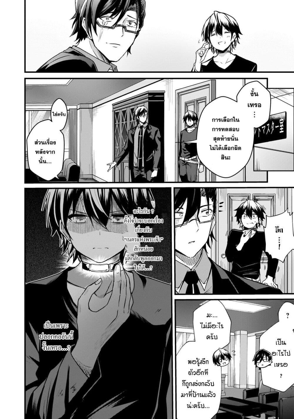 Manga-lc-com อ่านมังงะ อ่านการ์ตูน ออนไลน์ ฟรี Hai no Sekai wa Kami no me de Ayazuku ~Ore Dake mieru Status de, Saijaku kara Saikyou e Kake agaru~ ตอนที่ 1 2 3 4 5 6 7 8 9 10 11 12 13 14 ฟรี ไม่มีโฆษณา Manga-lc - อ่าน มังงะ อ่าน การ์ตูน ออนไลน์ อ่านมังงะ ฟรี