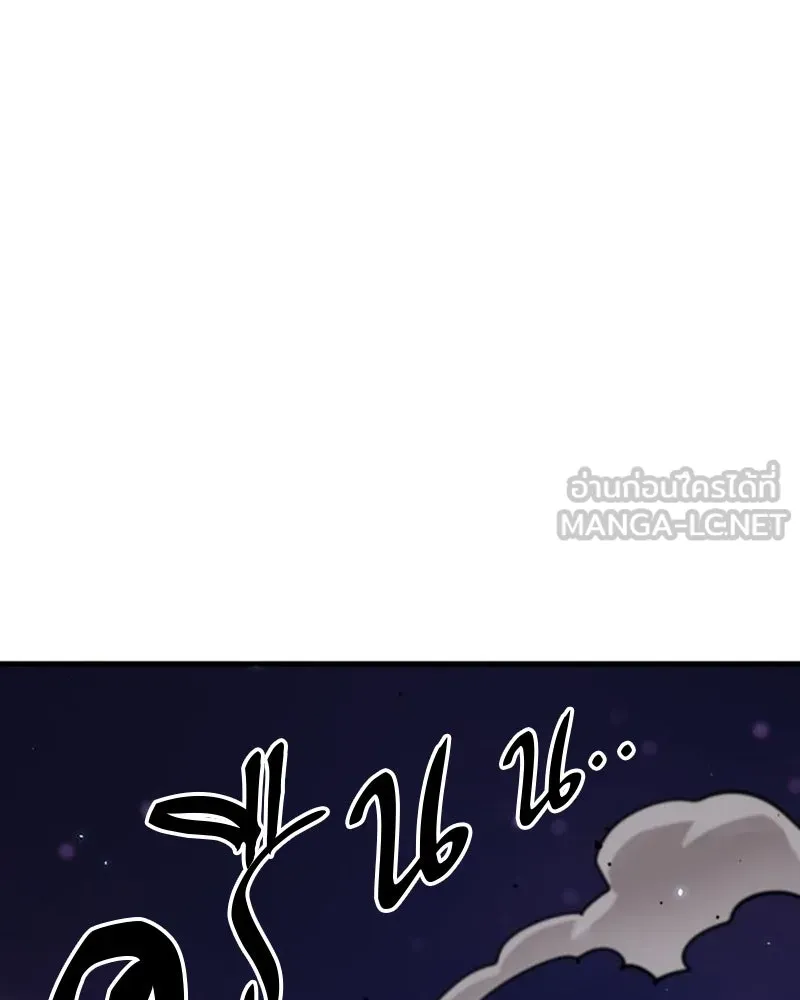 Player ตอนที่ 162 รูปที่ 111