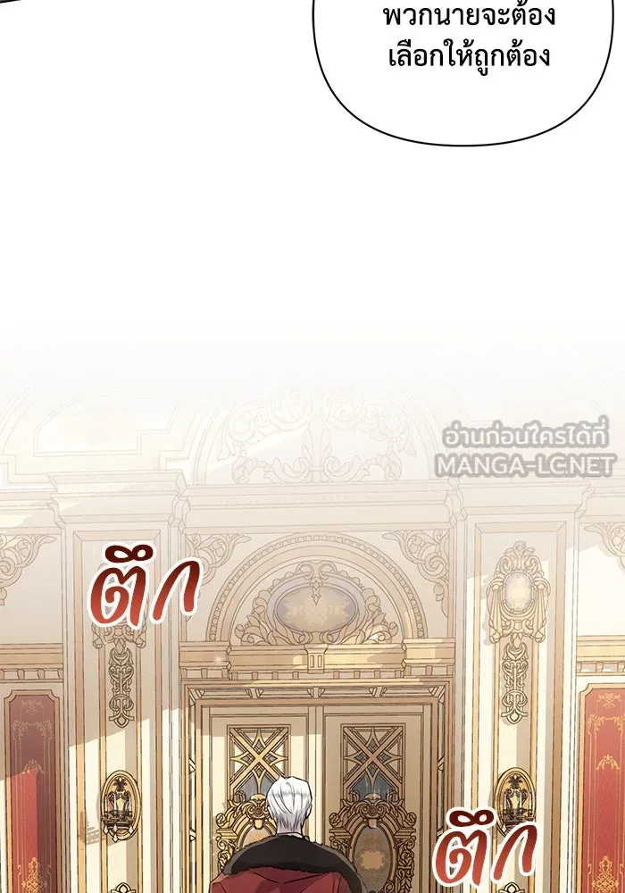 แอชสตาร์ต ตอนที่ 64 รูปที่ 96