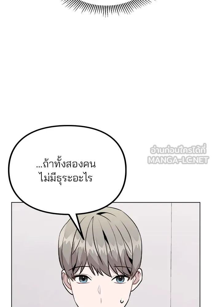 รักผิดแผน ตอนที่ 29 รูปที่ 36