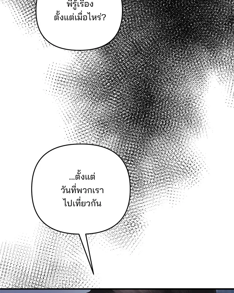 สามีที่ไม่ได้ขอ ตอนที่ 51 รูปที่ 130