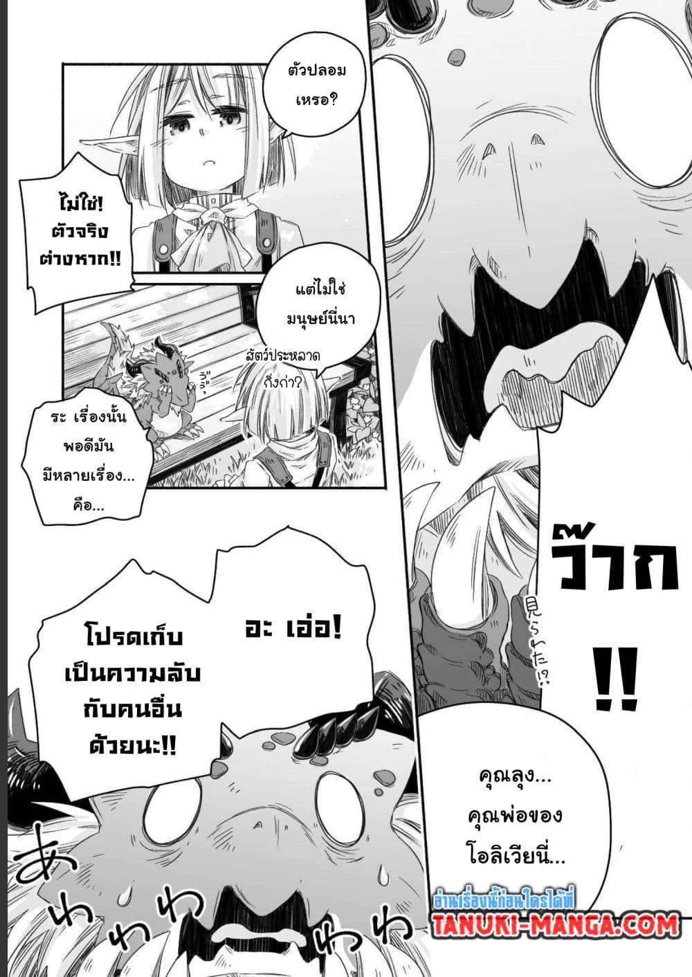 Manga-lc-com อ่านมังงะ อ่านการ์ตูน ออนไลน์ ฟรี Totsuzen Papa Ni Natta Saikyou Dragon No Kosodate Nikki ตอนที่ 1 2 3 4 5 6 7 8 9 10 11 12 13 14 ฟรี ไม่มีโฆษณา Manga-lc - อ่าน มังงะ อ่าน การ์ตูน ออนไลน์ อ่านมังงะ ฟรี