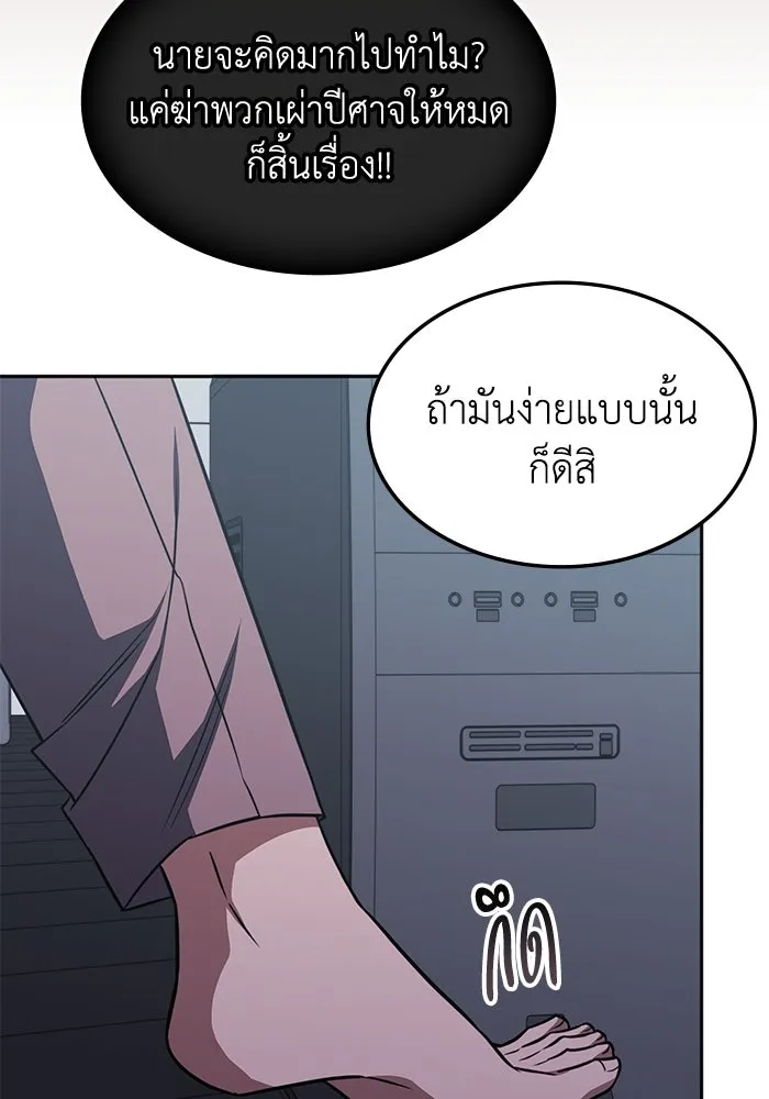 ฮีลเลอร์ตัวพ่อขอฟาดเรียบ ตอนที่ 16 รูปที่ 34