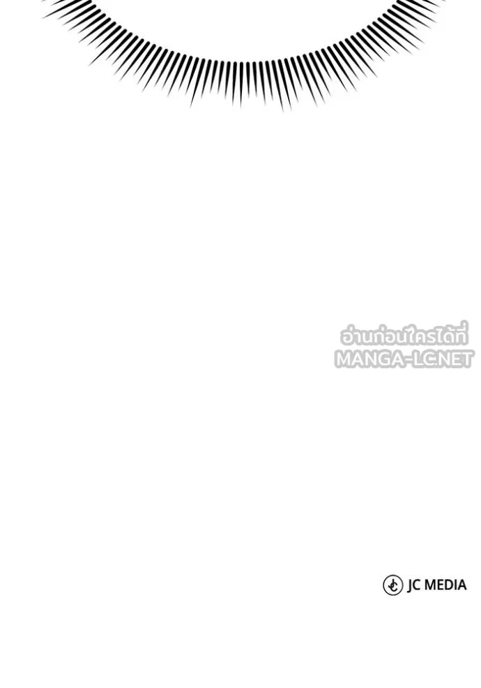 อัจฉริยะนอกคอก ตอนที่ 100 รูปที่ 150