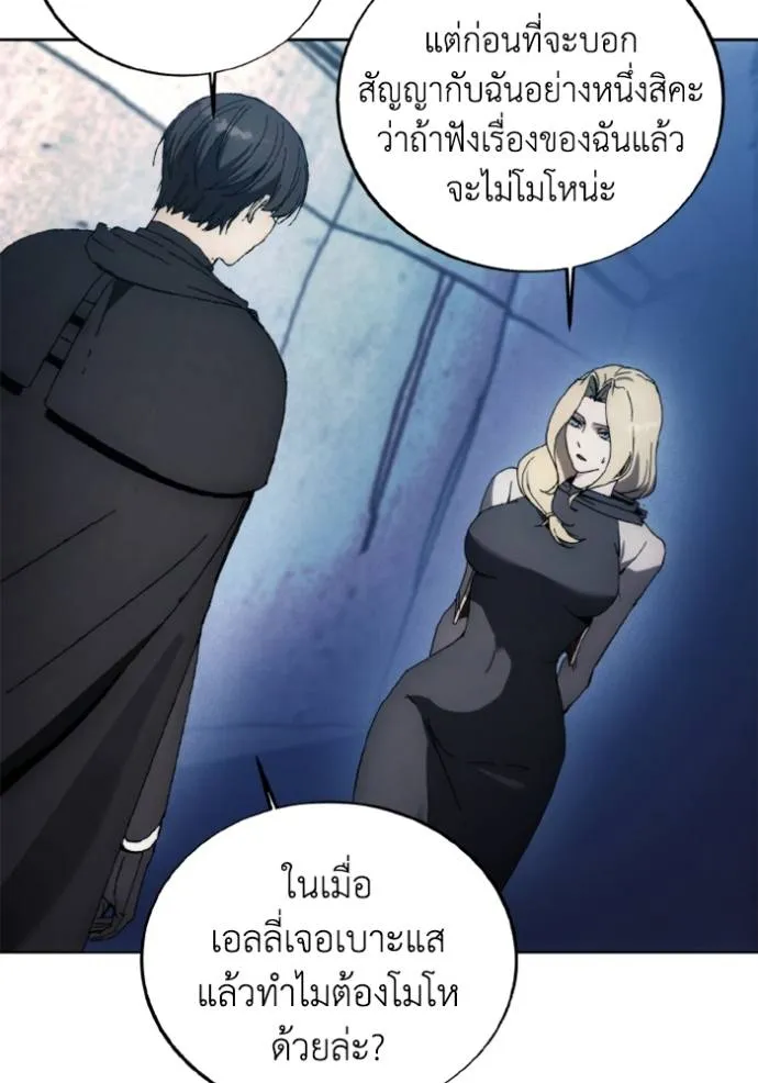 ศึกชิงบัลลังก์เทพเจ้ ตอนที่ 149 รูปที่ 44