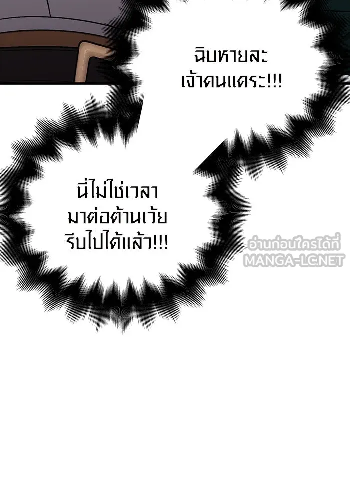 เอาชีวิตรอดในเกมฉบับคนเถื่อน ตอนที่ 39 รูปที่ 192