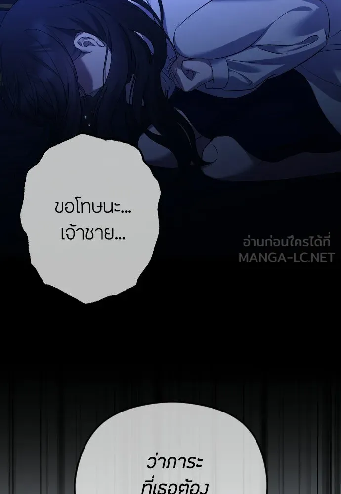 วิธีหนีตายจากนิยายโรคจิต ตอนที่ 104 รูปที่ 141