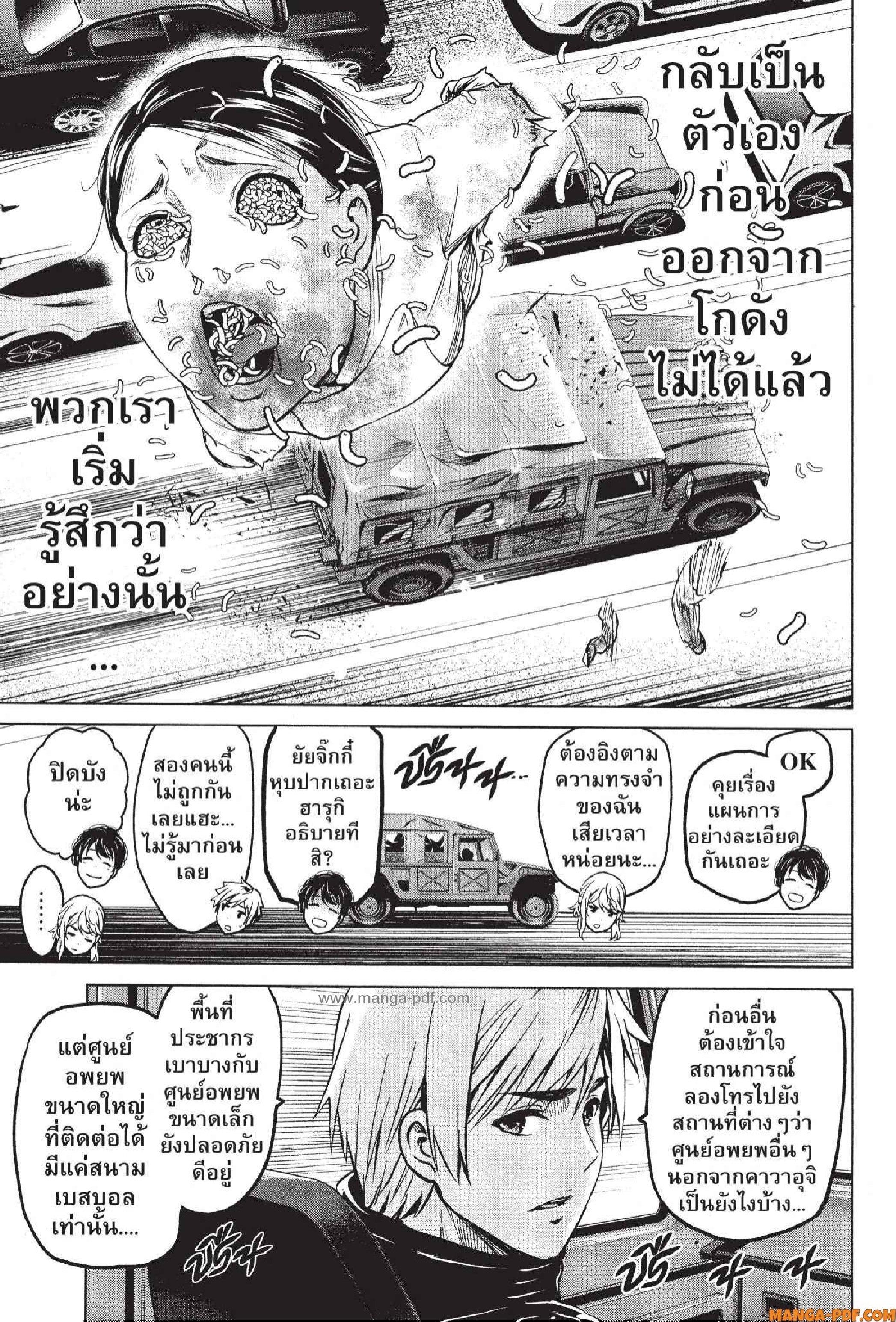 Manga-lc-com อ่านมังงะ อ่านการ์ตูน ออนไลน์ ฟรี INFECTION เชื้อมรณะ ตอนที่ 1 2 3 4 5 6 7 8 9 10 11 12 13 14 ฟรี ไม่มีโฆษณา Manga-lc - อ่าน มังงะ อ่าน การ์ตูน ออนไลน์ อ่านมังงะ ฟรี