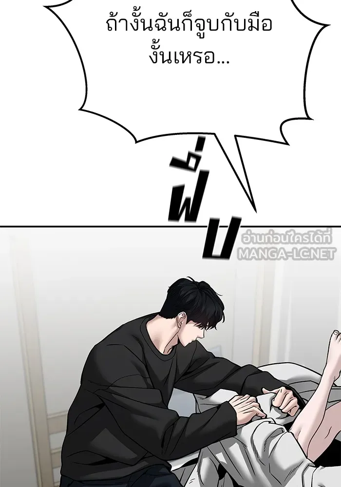 เลวฟาดเลว ตอนที่ 94 รูปที่ 285