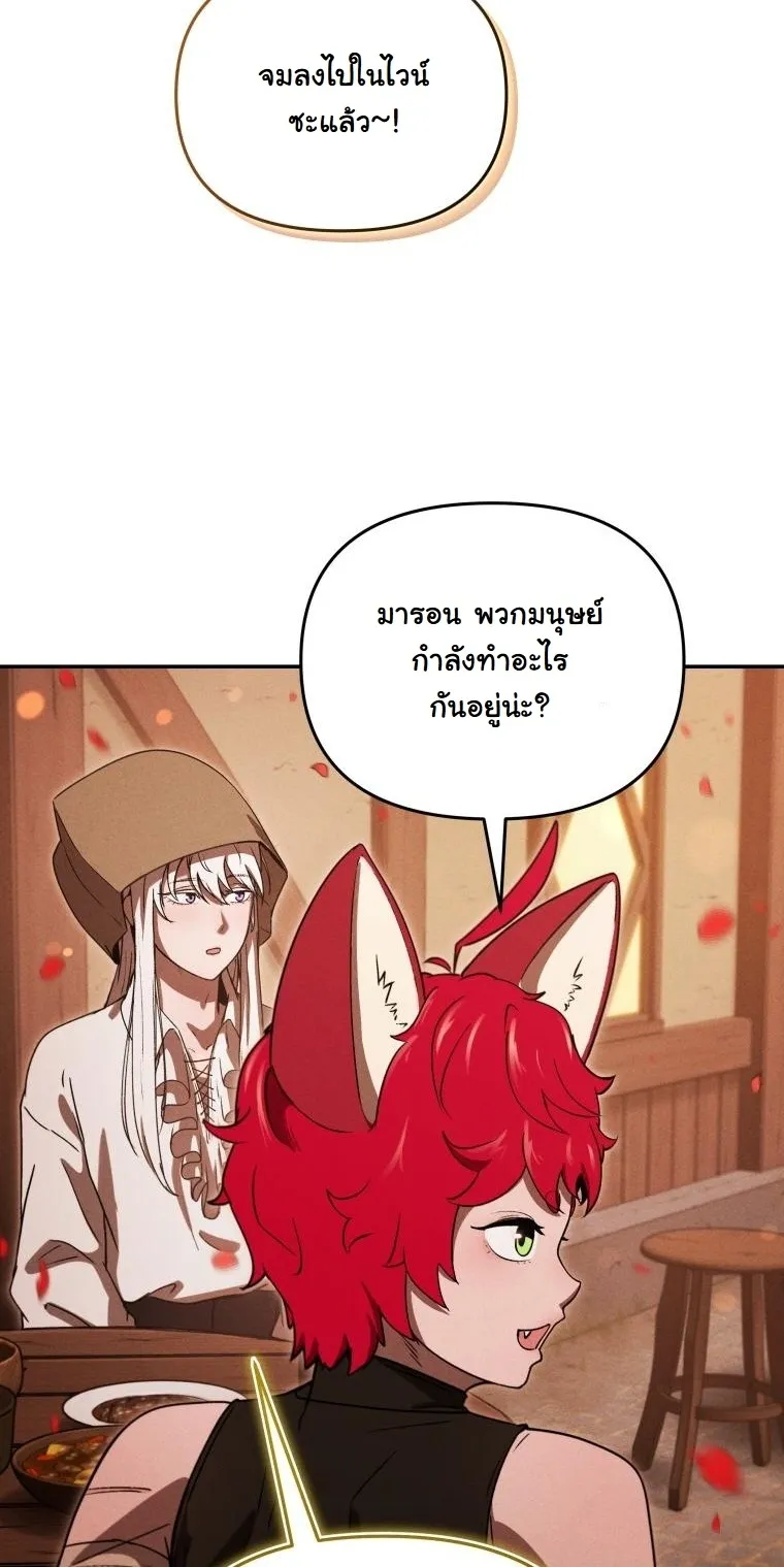 Dungeon Gourmet อ_ศว_นเป_บพ_สดาร เปล_ยนม_งกรให_เป_นเมน_เด_ด ตอนที่ ตอนที่ 27 รูปที่ 26